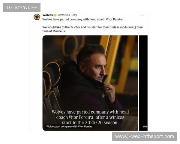 刚续约就下课！狼队解雇主帅佩雷拉，成英超第4位下课主帅，英超首位下课主帅